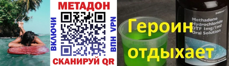 МЕТАДОН methadone  наркота  Бодайбо 